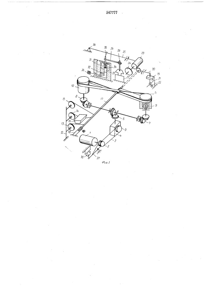 Автомат для изготовления круглых бумажных гильз (патент 247777)