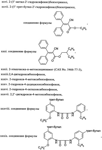 Синергетическая комбинация поглотителя уф-излучения (патент 2337113)