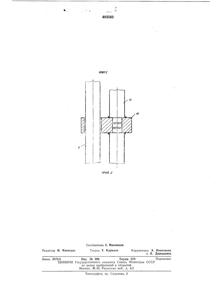 Шахтный холодильник для охлаждения гранулированных материалов (патент 483562)