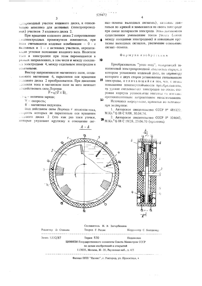 Преобразователь "угол-код" (патент 529472)