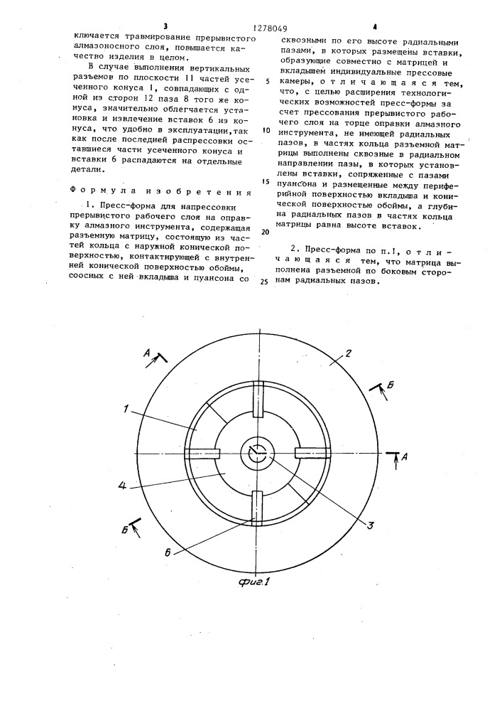 Пресс-форма для напрессовки прерывистого рабочего слоя на оправку алмазного инструмента (патент 1278049)