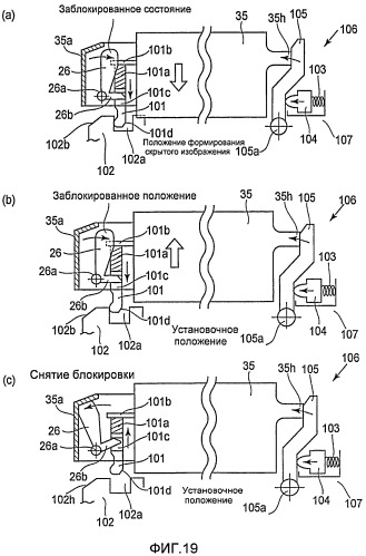 Электрофотографическое устройство для формирования изображения (патент 2419121)
