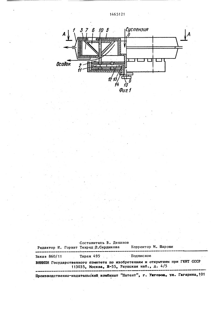 Центрифуга для разделения суспензий (патент 1465121)