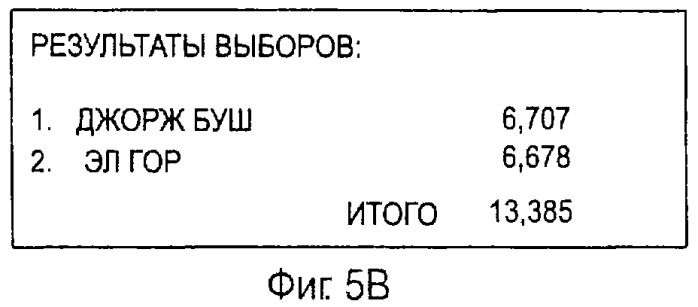 Мобильная сотовая телекоммуникационная инфраструктура, обслуживающая многопользовательские заявки (патент 2292120)