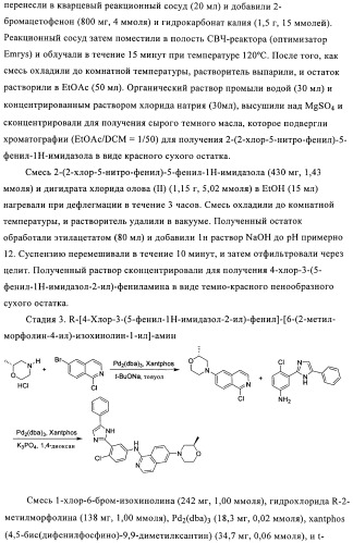 Соединения и композиции - модуляторы сигнального пути hedgehog (патент 2423354)