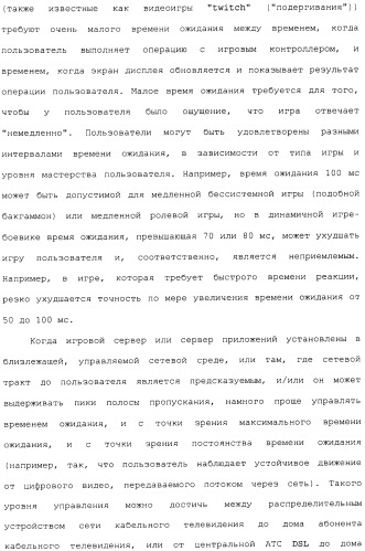 Способ перехода сессии пользователя между серверами потокового интерактивного видео (патент 2491769)