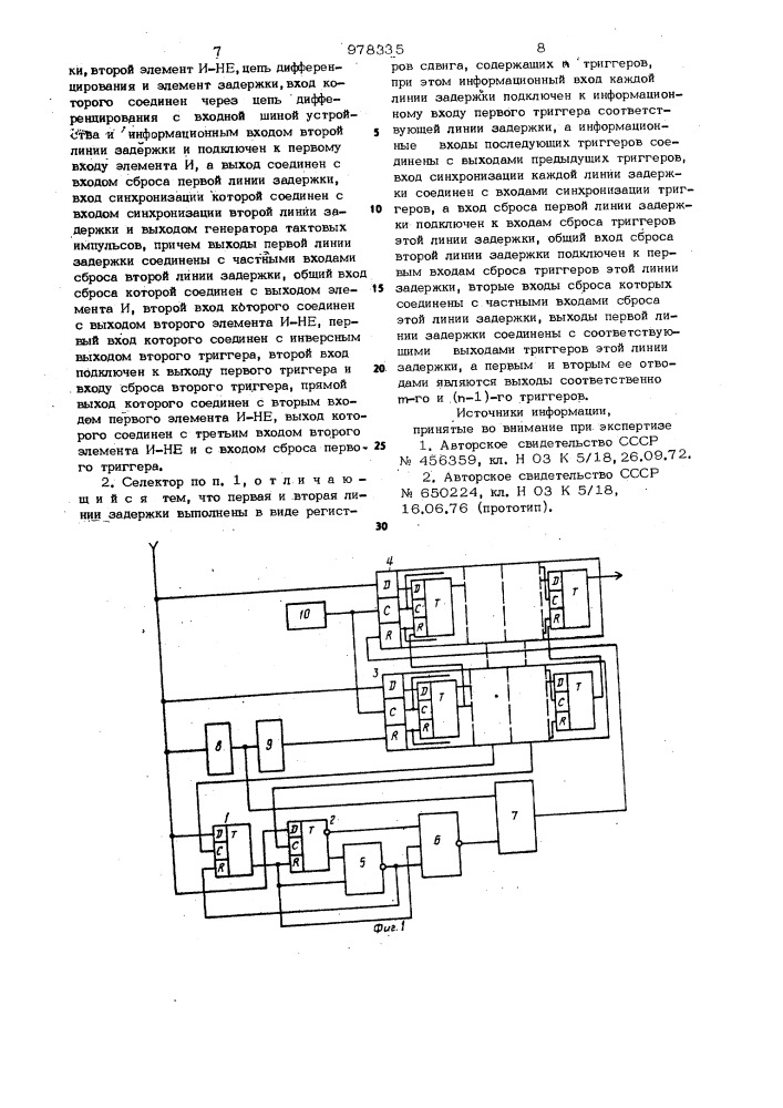 Селектор импульсов по длительности (патент 978335)