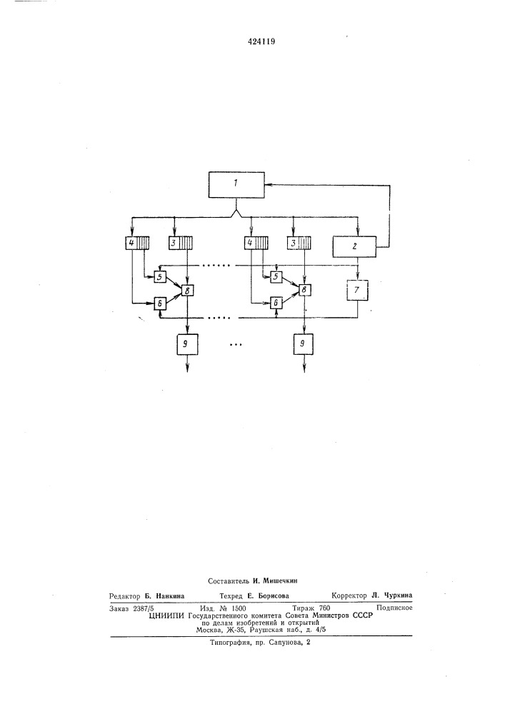 Устройство для управления шаговыми двигателями (патент 424119)