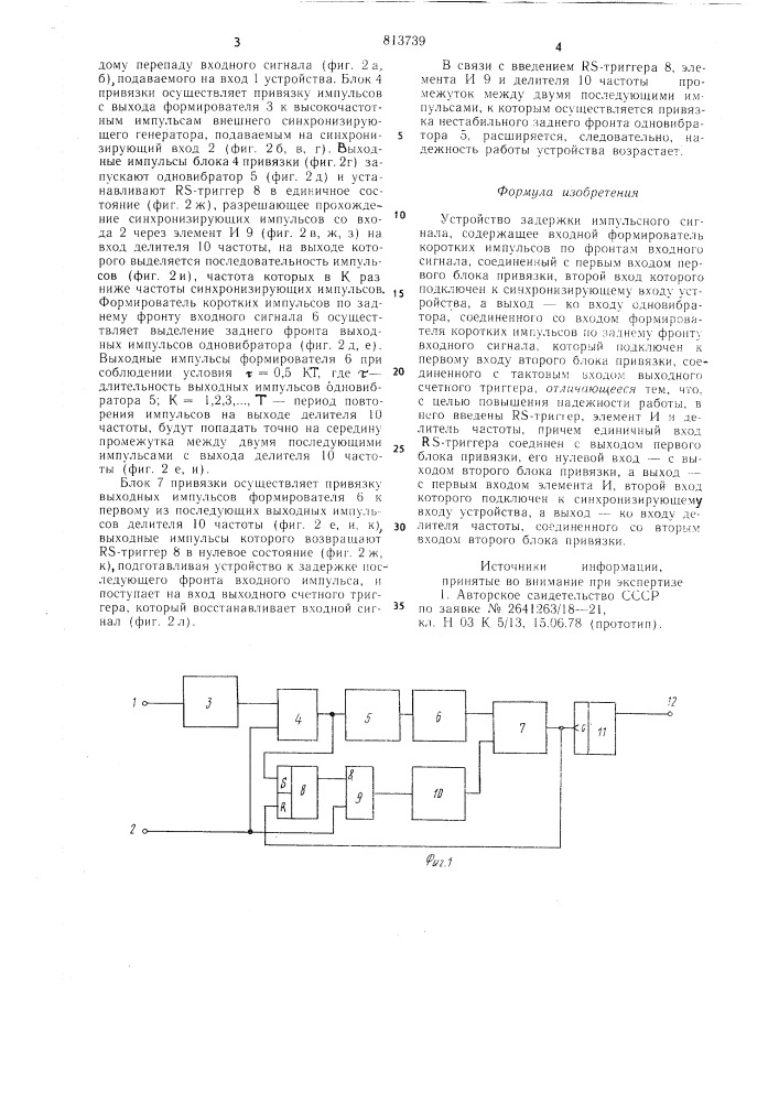 Устройство задержки импульсногосигнала (патент 813739)