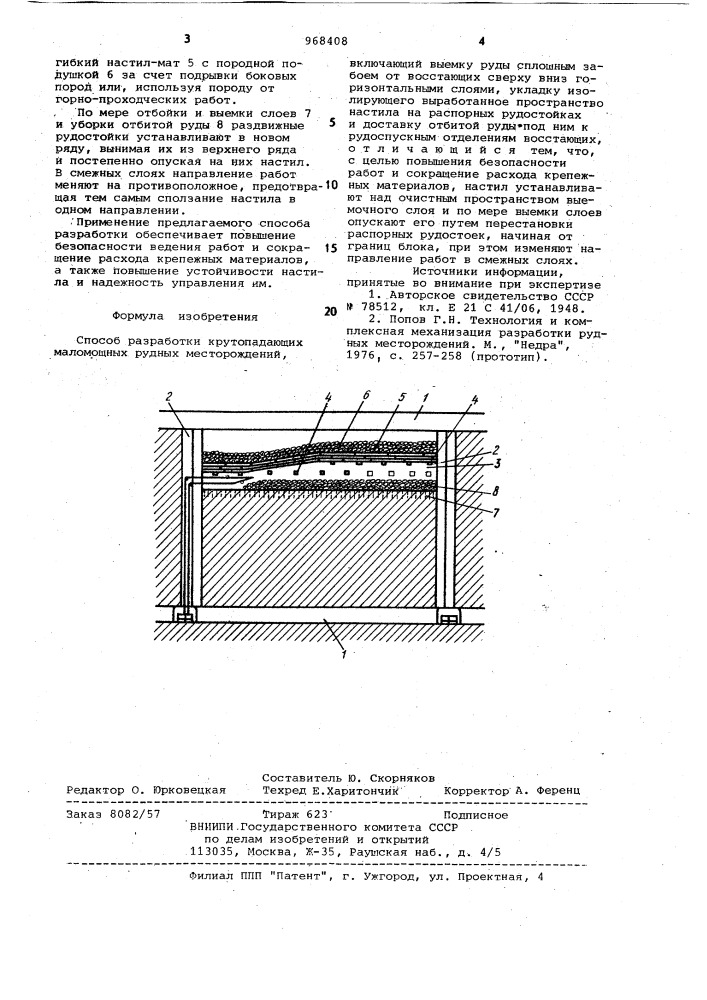 Способ разработки крутопадающих маломощных рудных месторождений (патент 968408)