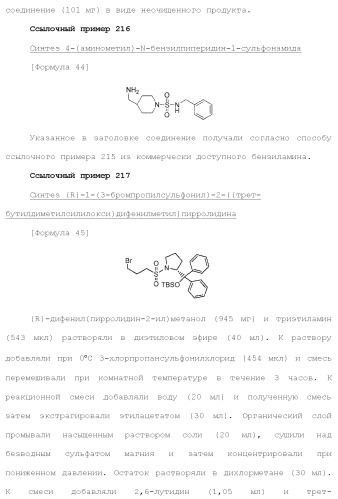 Новое урациловое соединение или его соль, обладающие ингибирующей активностью относительно дезоксиуридинтрифосфатазы человека (патент 2495873)