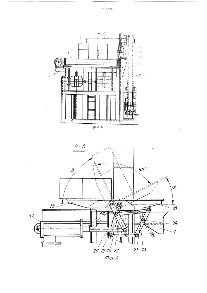 Устройство для передачи изделий с подающего конвейера на приемный конвейер, размещенные под углом друг к другу (патент 1669828)