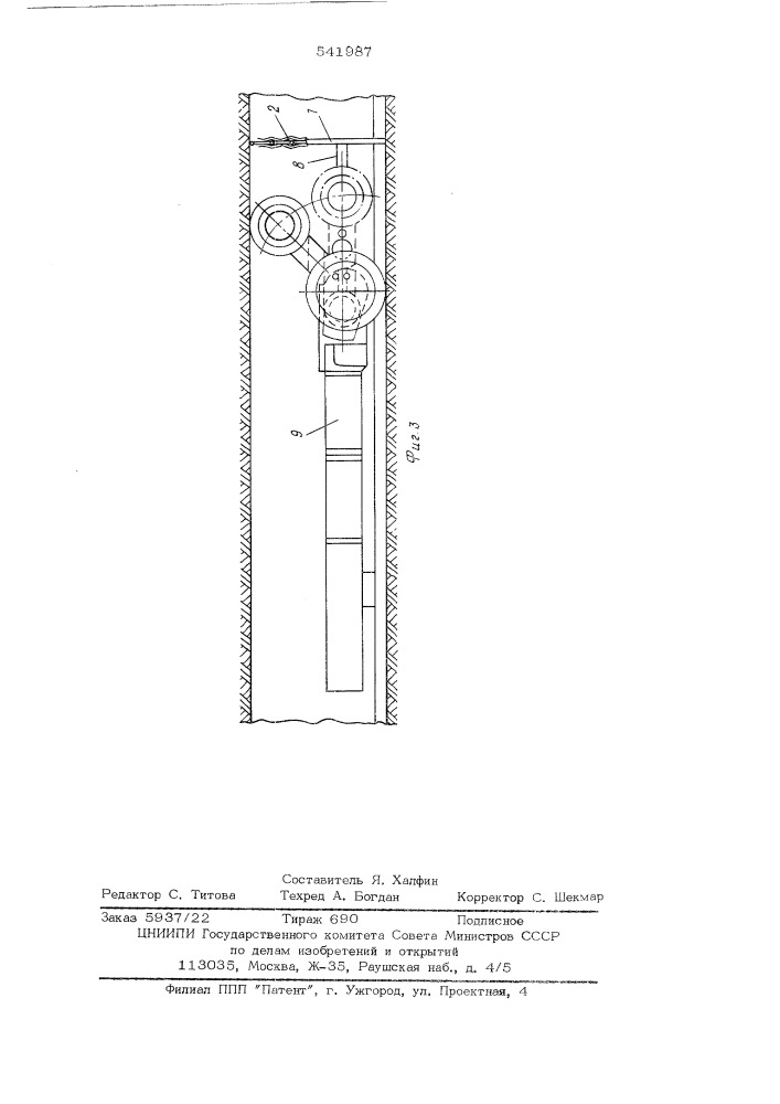 Погрузочное устройство очистного комбайна (патент 541987)