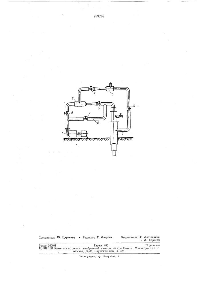 Бескомпрессорный способ подачи газообразного нерастворителя в скважину (патент 259768)