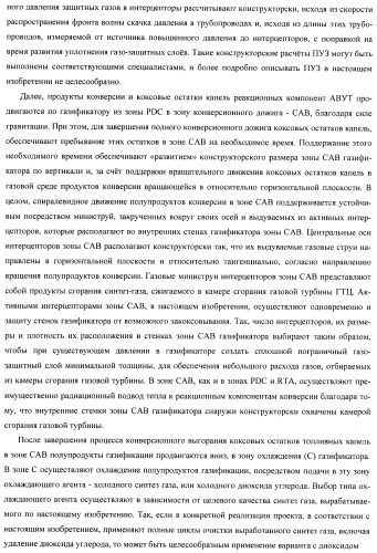 Способ псевдодетонационной газификации угольной суспензии в комбинированном цикле &quot;icsgcc&quot; (патент 2433282)