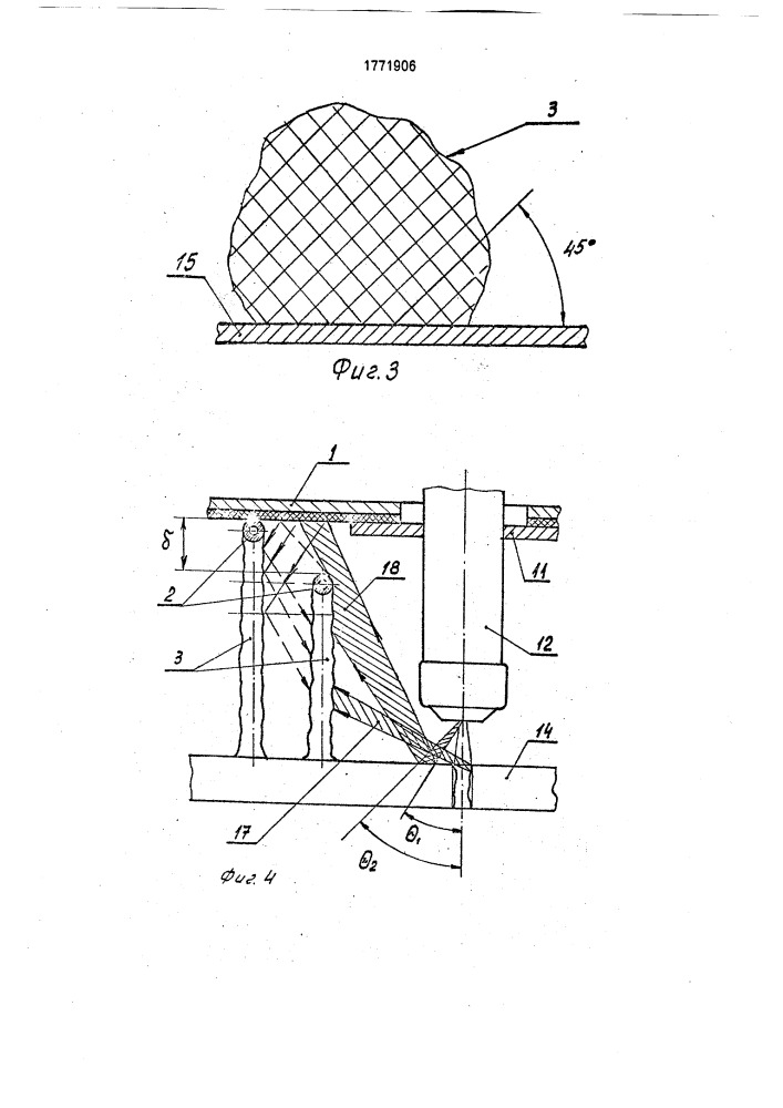 Устройство для защиты от шума, светового излучения и аэрозолей к горелкам для термической обработки (патент 1771906)