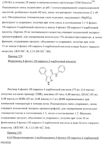 Соединения, предназначенные для использования в фармацевтике (патент 2425677)