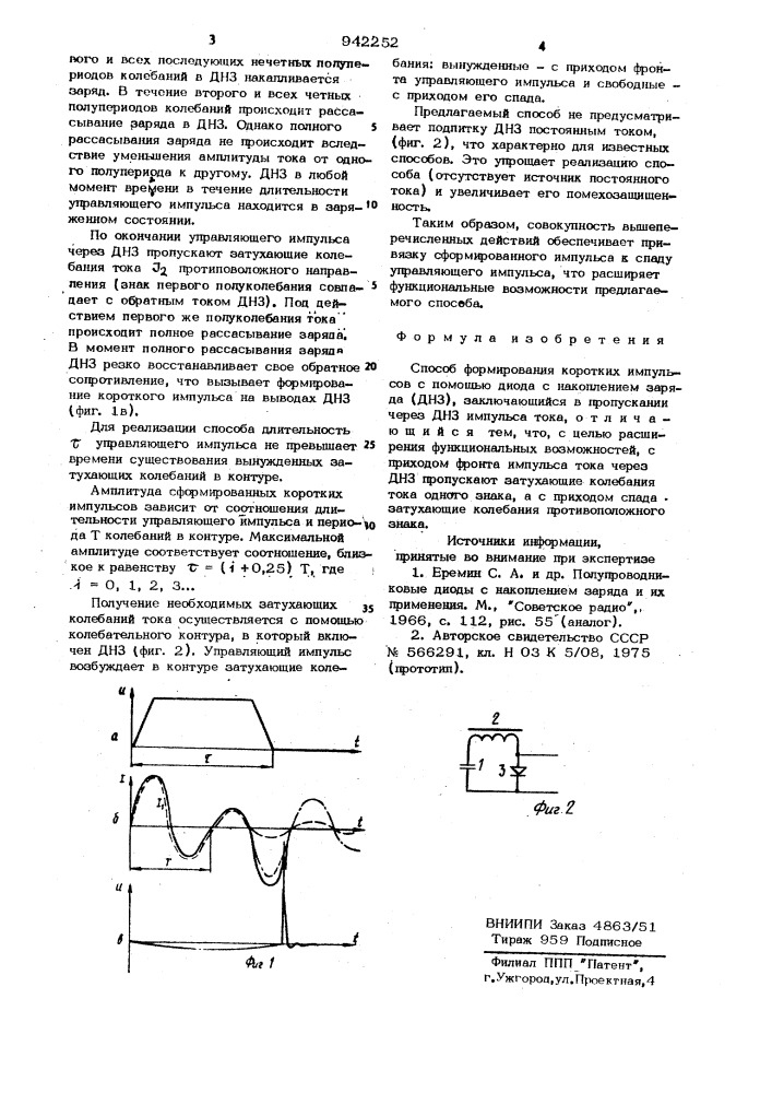 Способ формирования коротких импульсов с помощью диода с накоплением заряда (патент 942252)