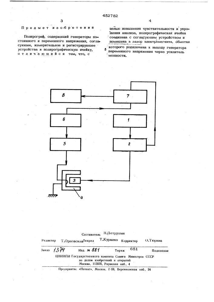 Принципиальная схема полярографа