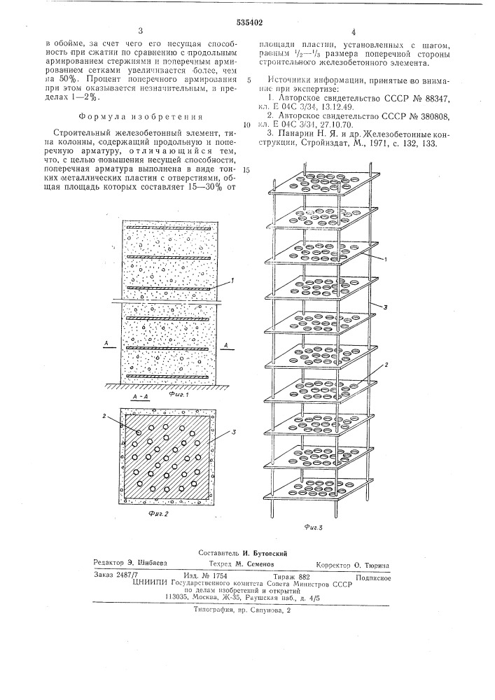 Строительный железобетонный элемент (патент 535402)