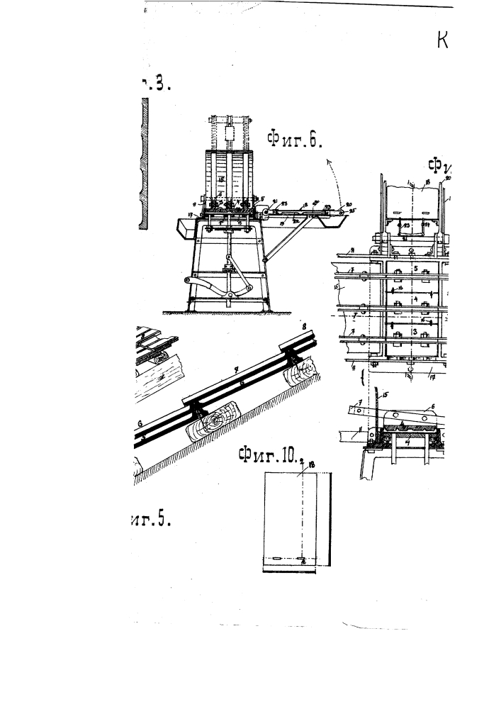 Цементная прямоугольная ребристая черепица и пресс для ее изготовления (патент 897)