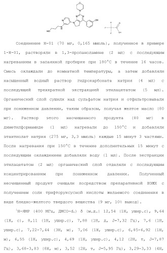 Производное пиримидина в качестве ингибитора pi3k и его применение (патент 2448109)