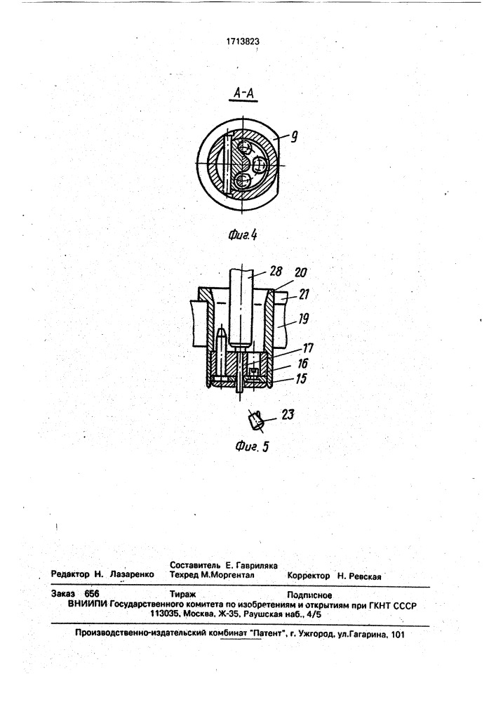 Литьевая форма для изготовления полимерных изделий на роторно-конвейерной литьевой машине (патент 1713823)