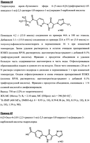 Замещенные дигидропиразолоны для лечения кардиоваскулярных и гематологических заболеваний (патент 2469031)