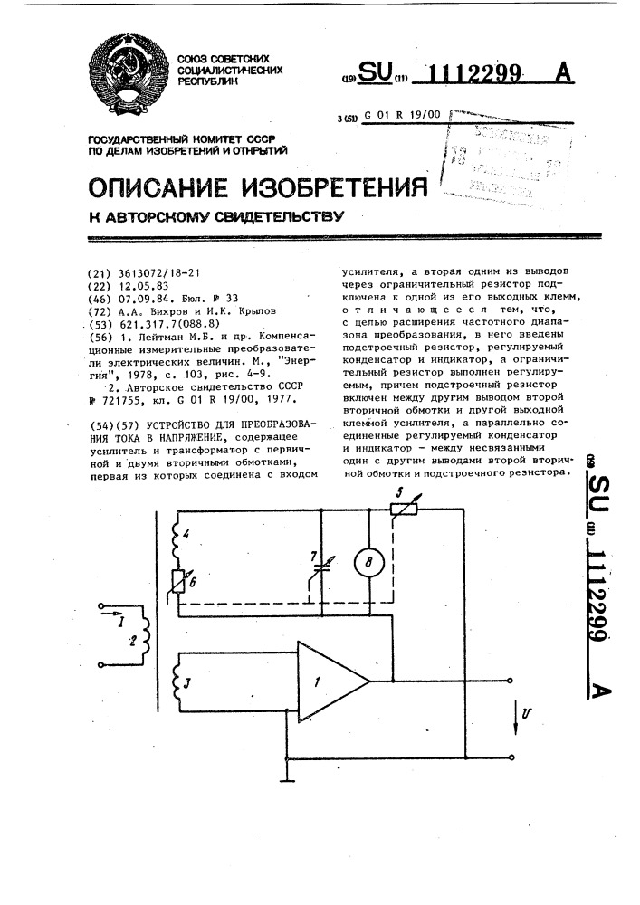 Устройство для преобразования тока в напряжение (патент 1112299)