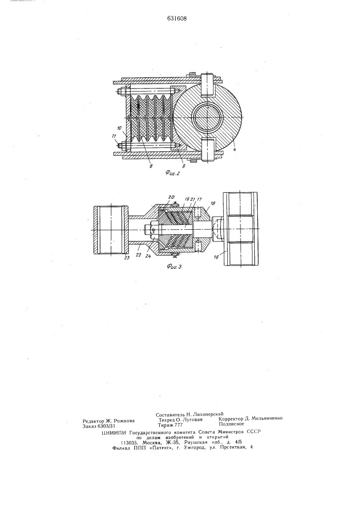 Рабочее оборудование для рыхления грунта (патент 631608)