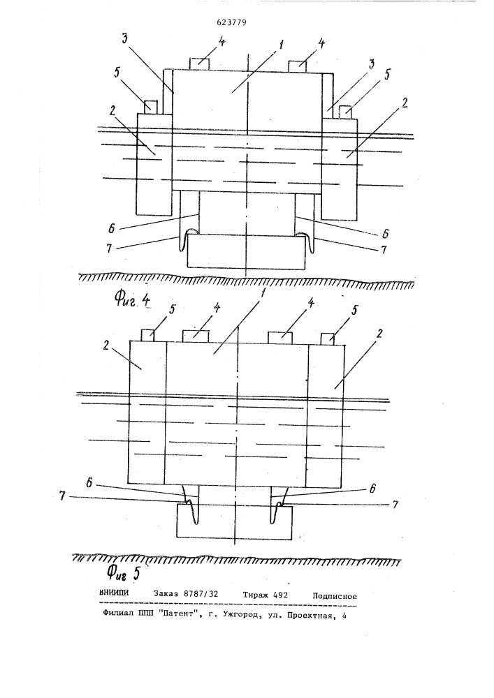 Способ подъема объекта,находящегося под водой,и устройство для его осуществления (патент 623779)