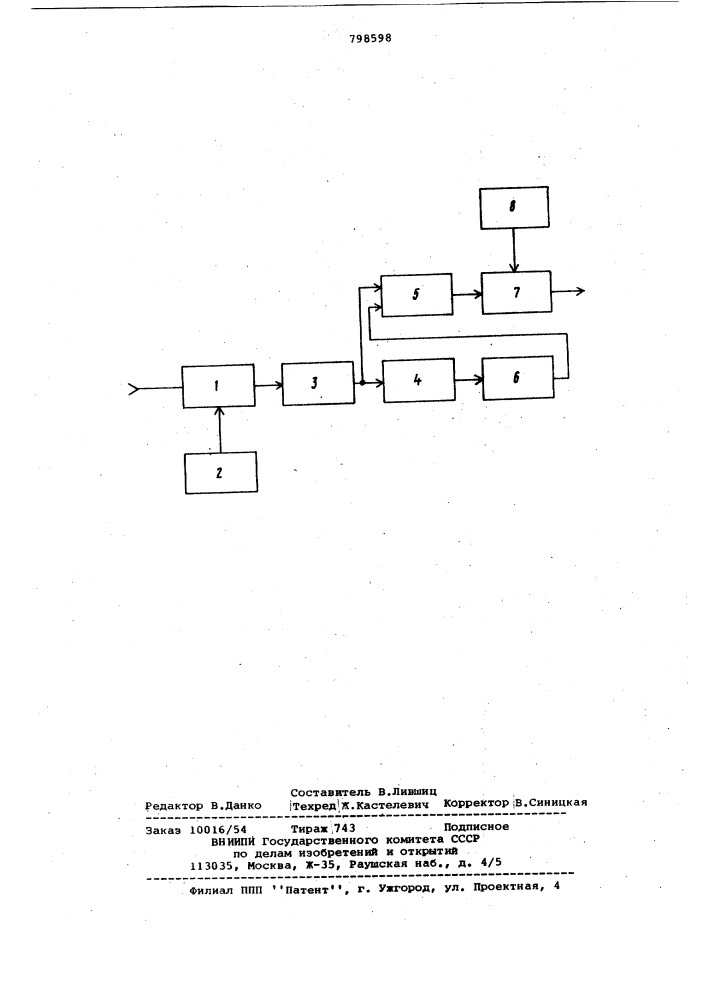 Стробоскопический преобразовательэлектрических сигналов (патент 798598)