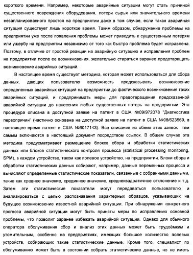 Система предотвращения нестандартной ситуации на производственном предприятии (патент 2377628)