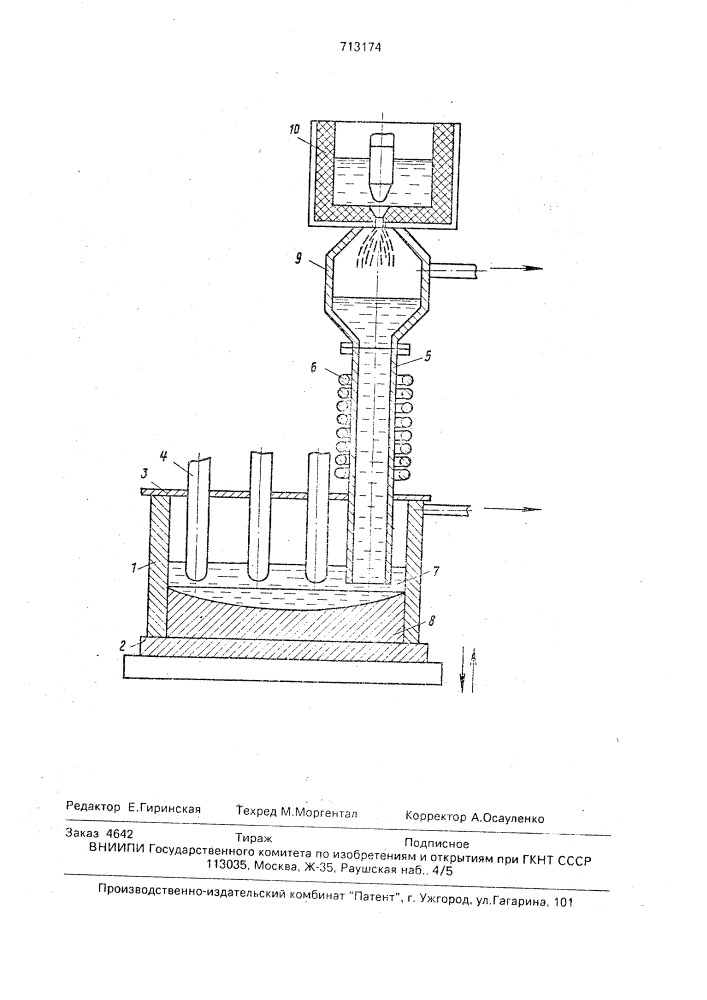 Способ получения слитков (патент 713174)