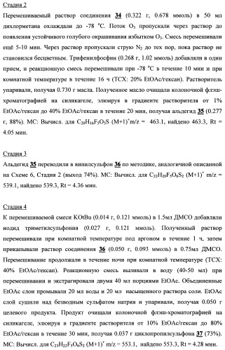 Тетрагидропиранохроменовые ингибиторы гамма-секретазы (патент 2483061)