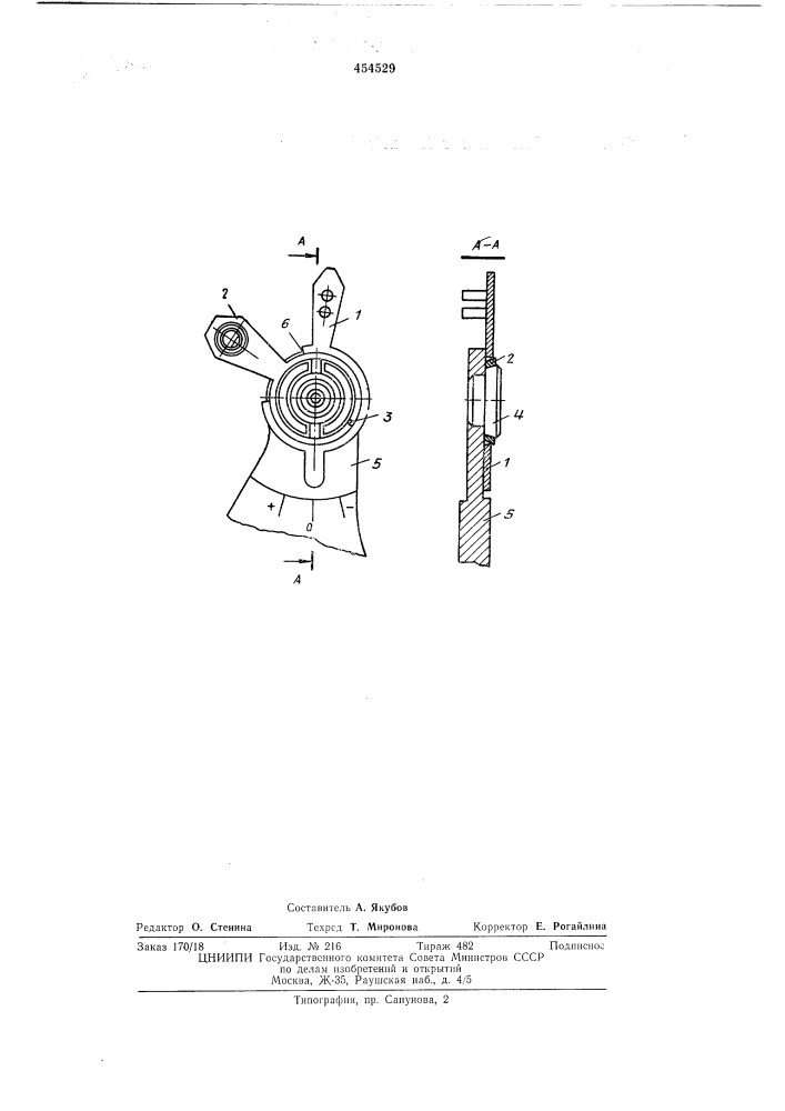 Устройство для регулирования периода колебаний балансового осциллятора (патент 454529)