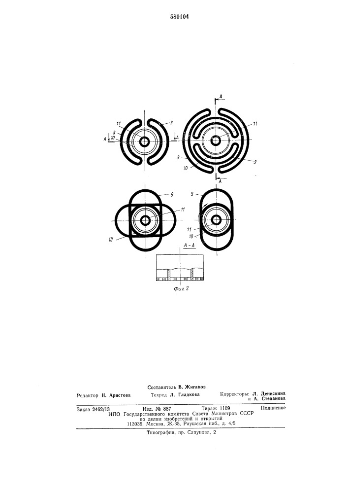Устройство для бесконтактного активного контроля деталей (патент 580104)