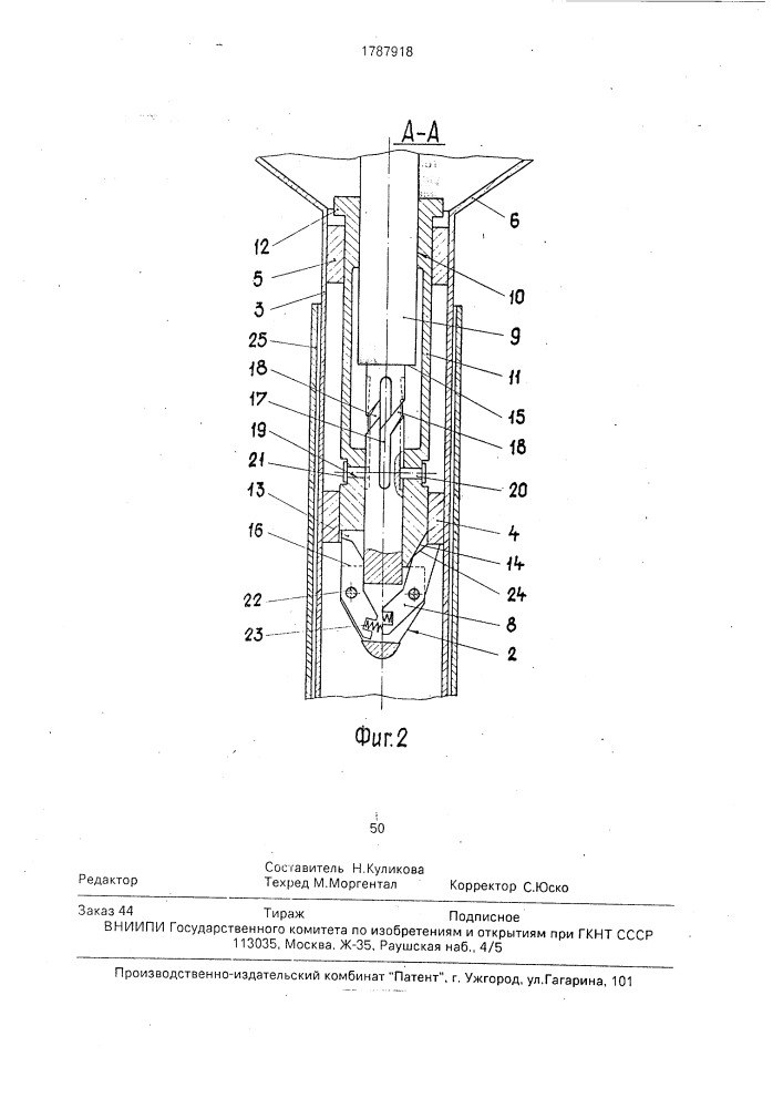 Грузозахватная система (патент 1787918)
