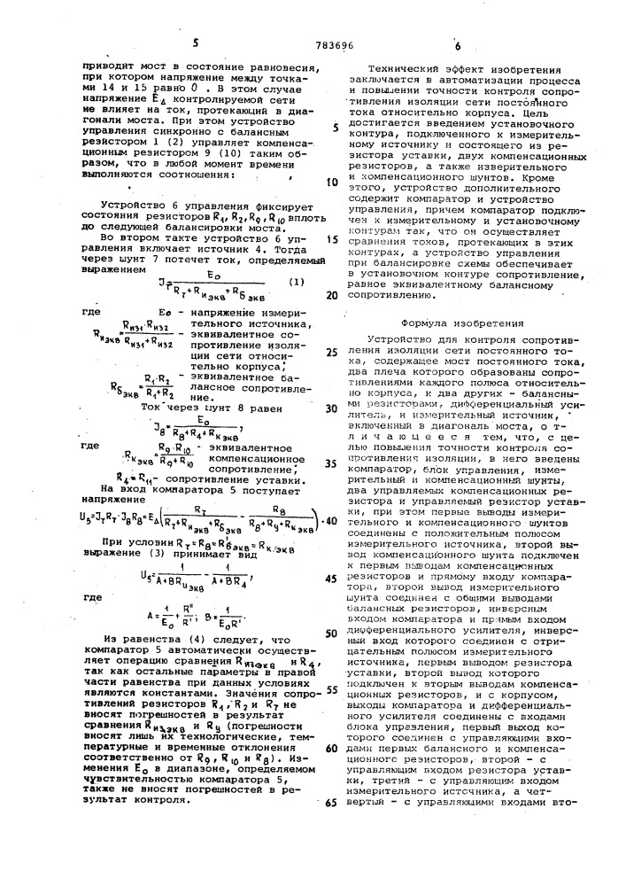 Устройство для контроля сопротивления изоляции сети постоянного тока (патент 783696)