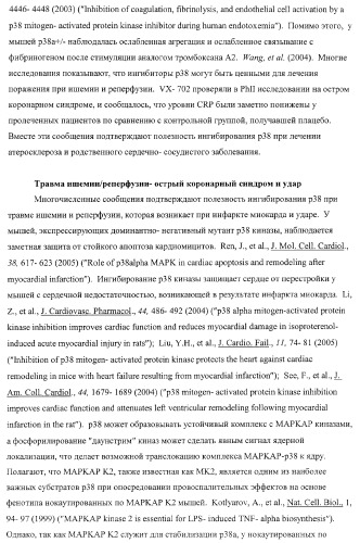 Пирролотриазиновые производные анилина, полезные в качестве ингибиторов киназы (патент 2375363)