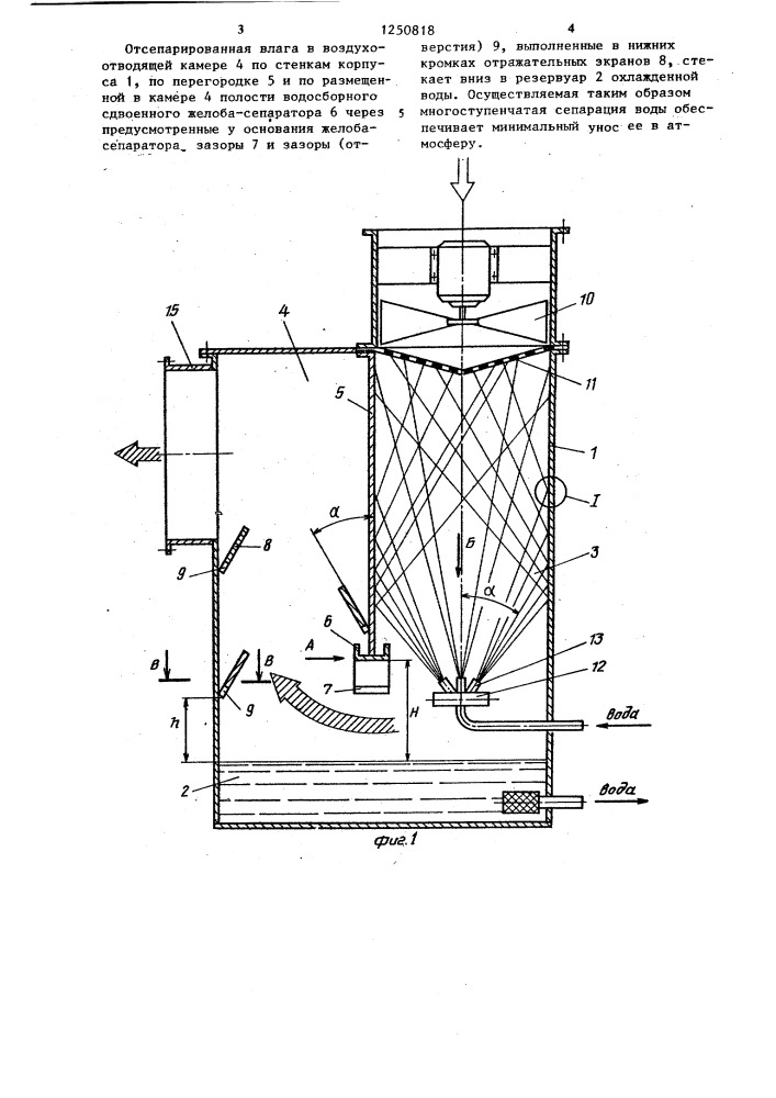 Вентиляторная градирня (патент 1250818)