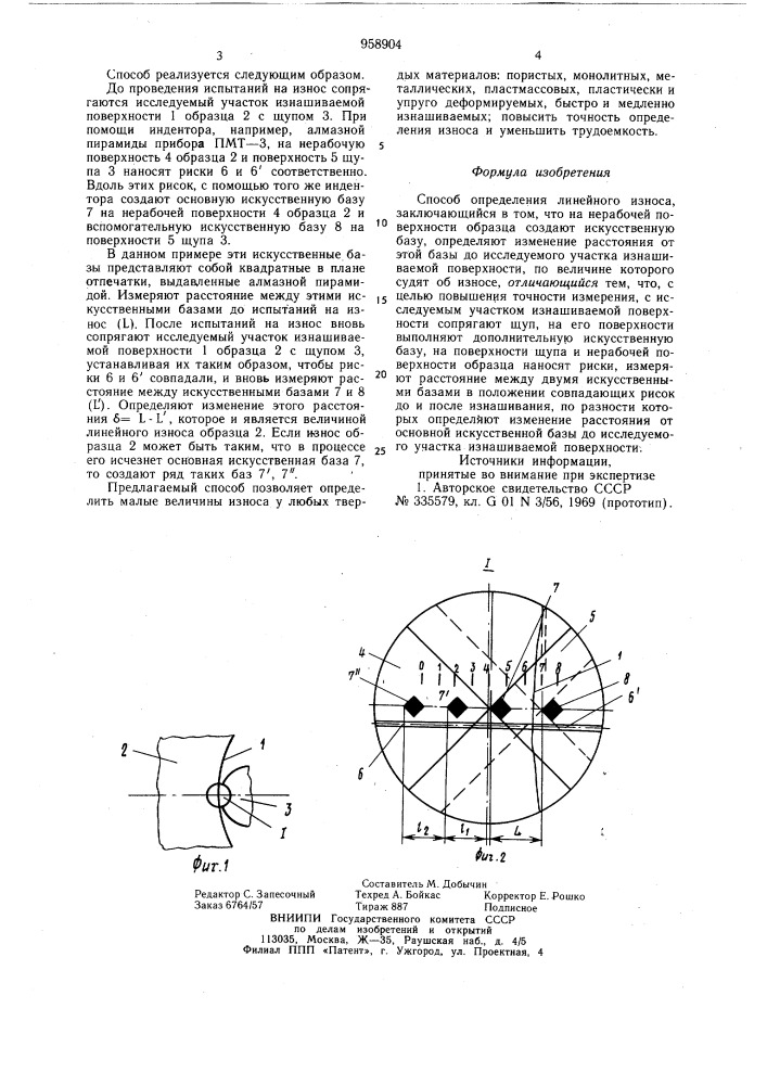 Способ определения линейного износа (патент 958904)