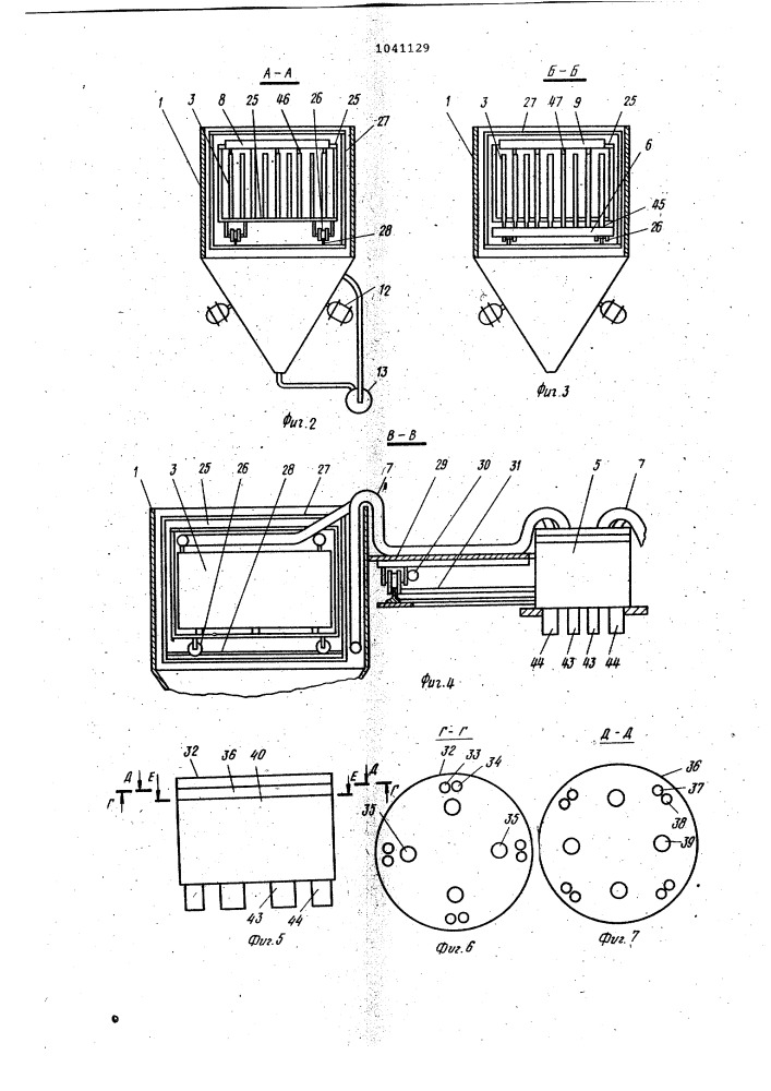 Рамный вакуум-фильтр "белоруссия (патент 1041129)