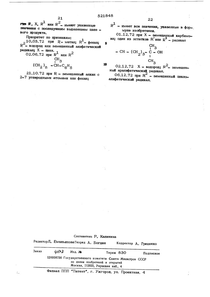 Способ получения 2,6-диаминопиридинового азокрасителя (патент 521848)