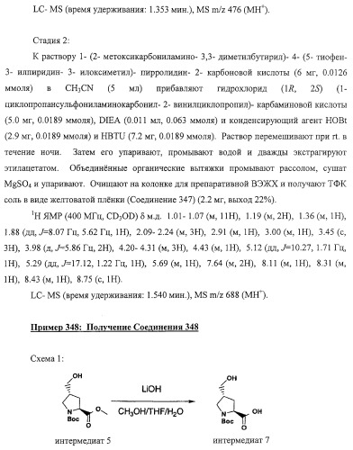 Ингибиторы вируса гепатита с (патент 2317303)