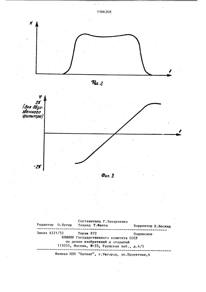 Формирователь фазомодулированных сигналов (патент 1166268)