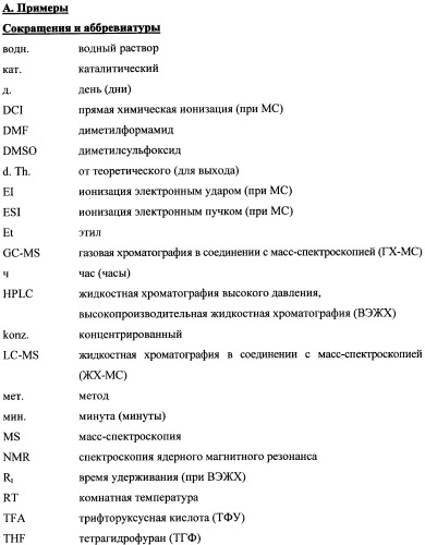 Замещенные дигидропиразолоны для лечения кардиоваскулярных и гематологических заболеваний (патент 2469031)