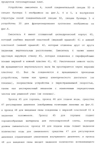 Устройство и способ для фракционирования гипсовой суспензии и способ производства гипсокартонных плит (патент 2313451)
