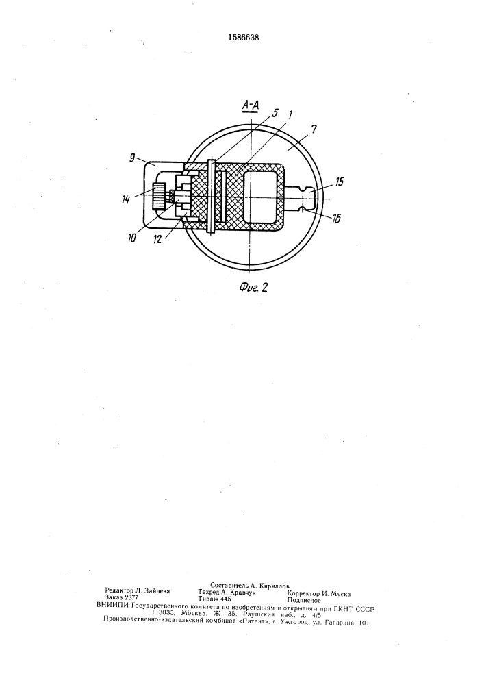 Поилка (патент 1586638)