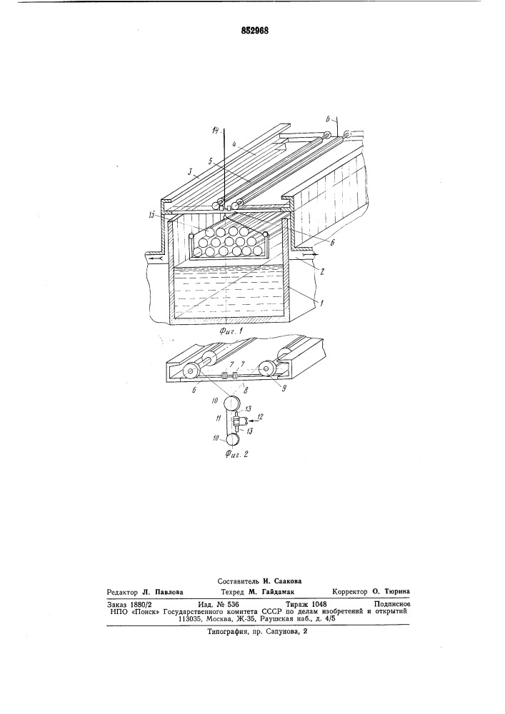 Травильная ванна (патент 852968)